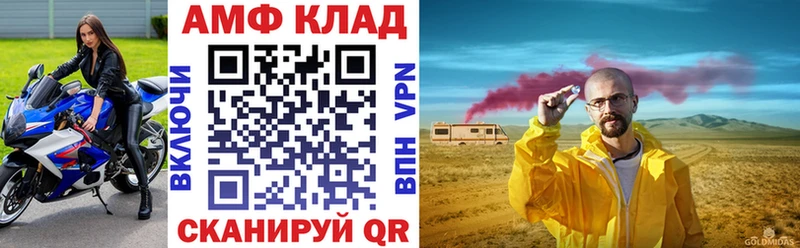 где купить   Закаменск  АМФЕТАМИН Розовый 