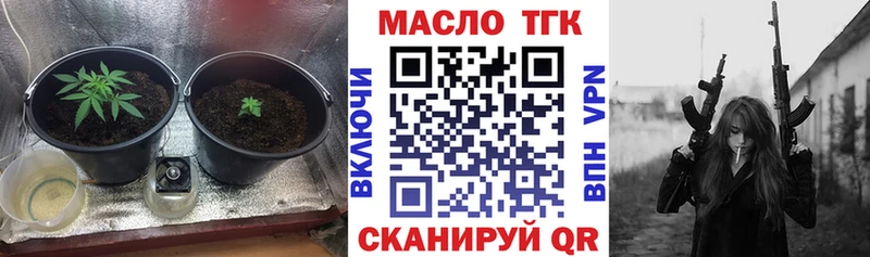 ТГК вейп с тгк Закаменск